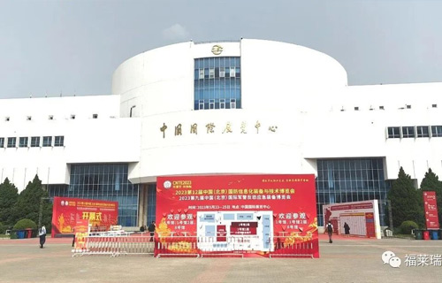 行业探索丨福莱瑞达闪耀北京国防展，向世界展示中国智能